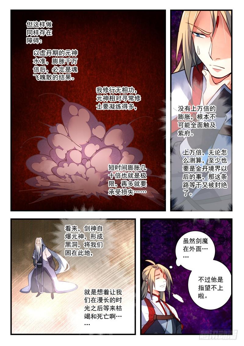第三百八十八章7