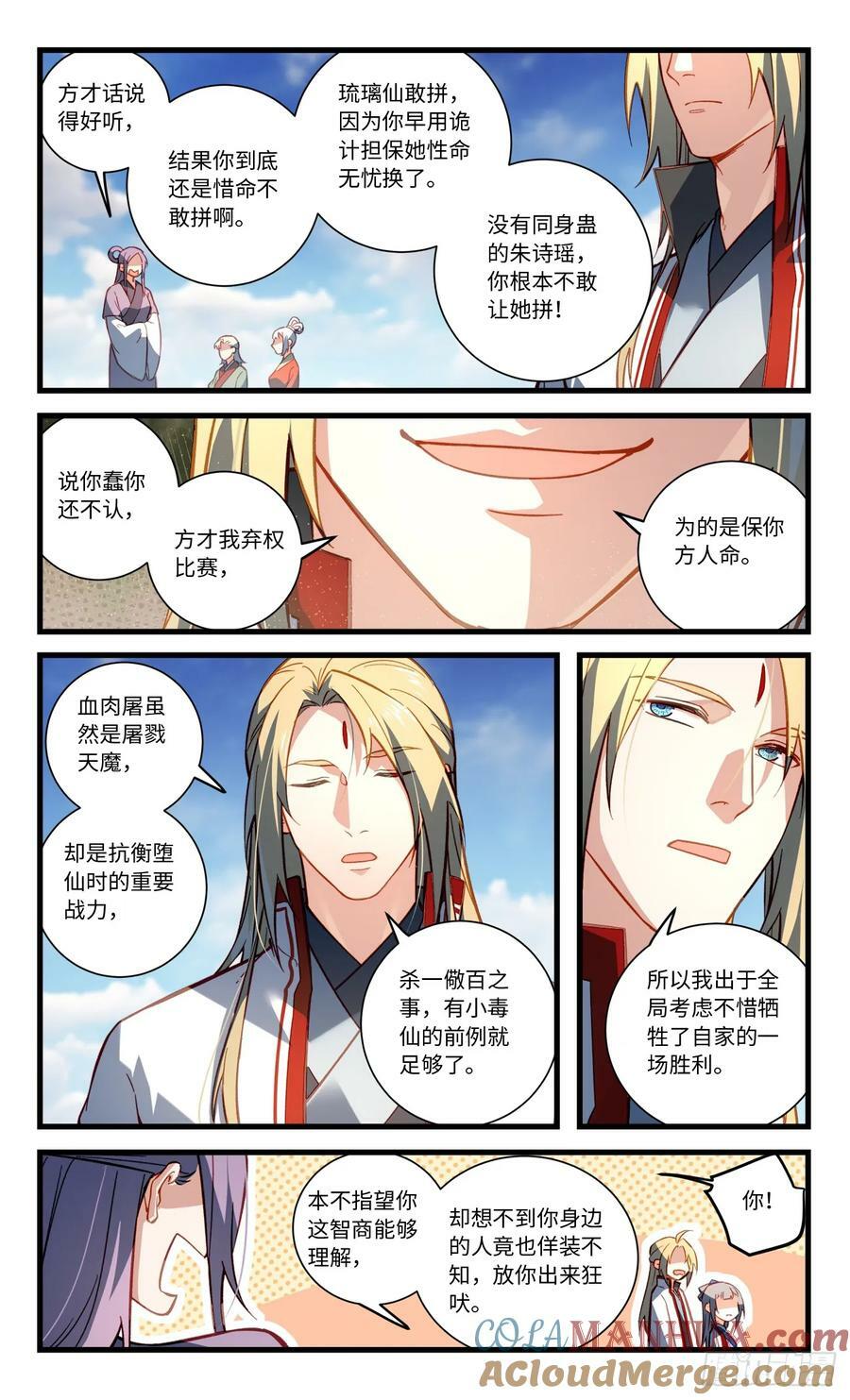 第八百四十七章5