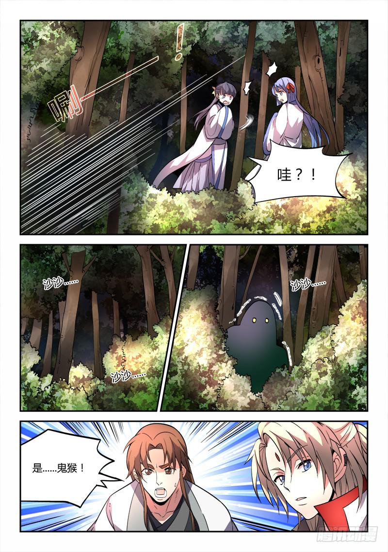第四十五章8
