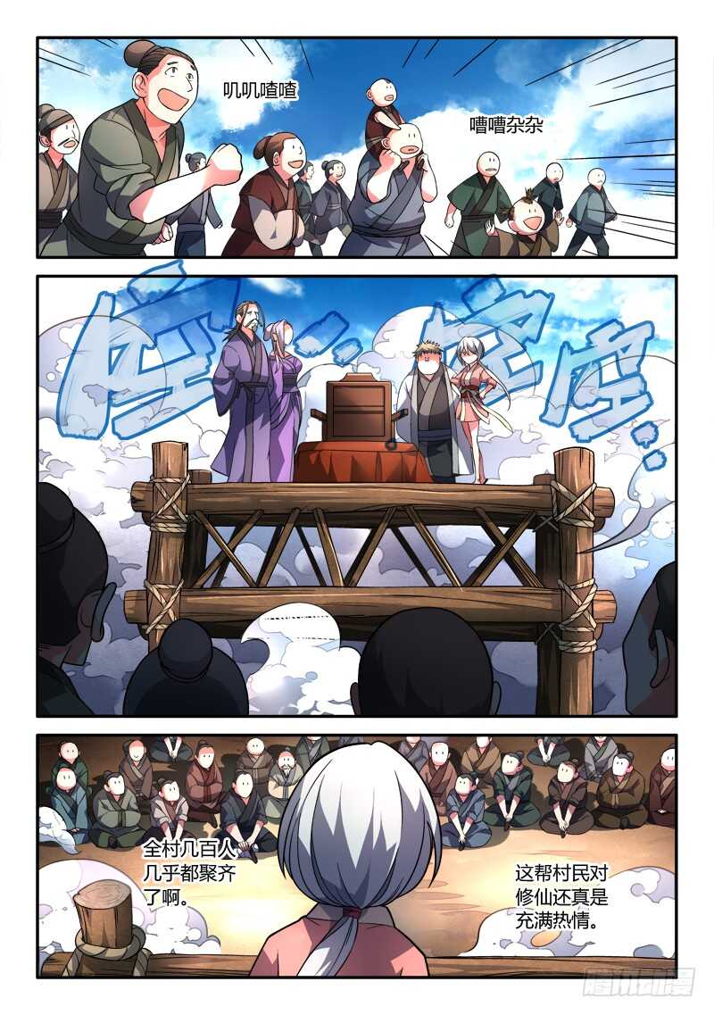 第六百七十九章3