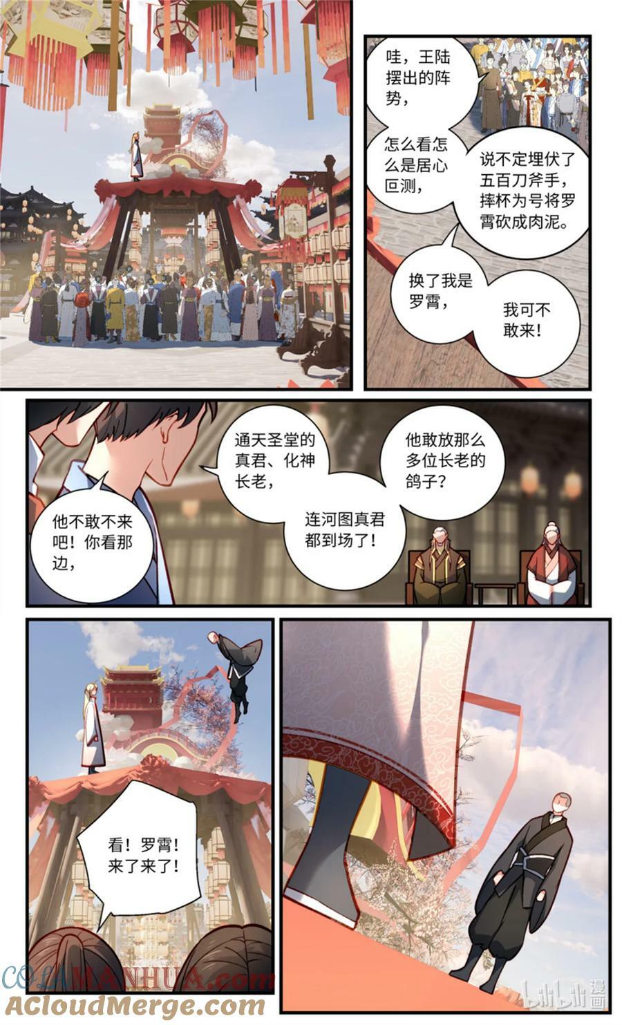 第八百五十八章2