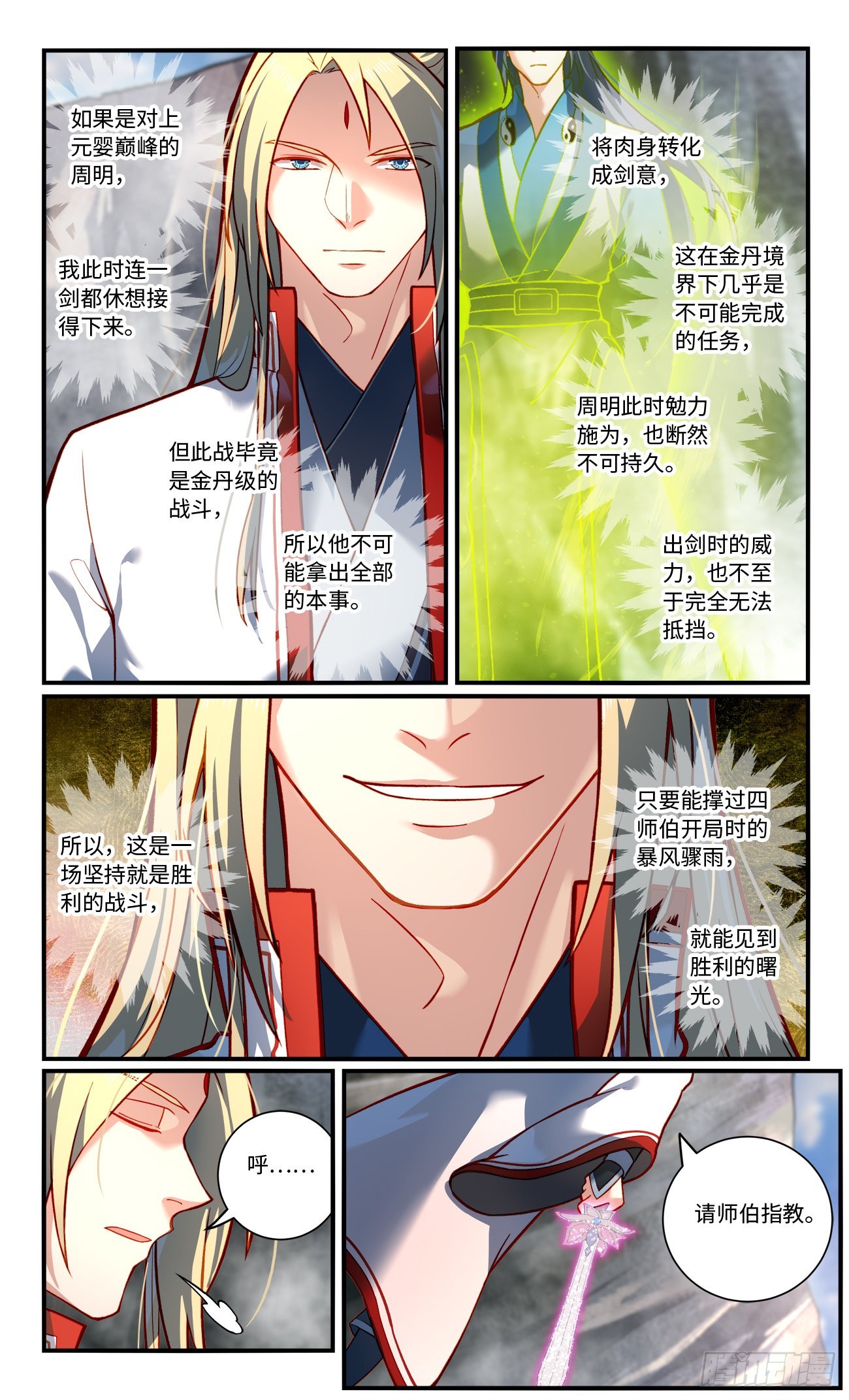 第七百七十三章3