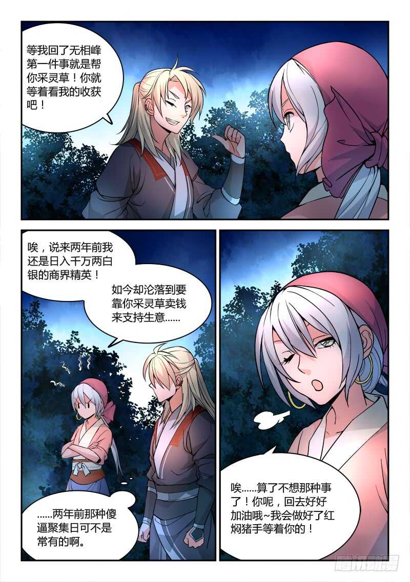 第六百零六章6