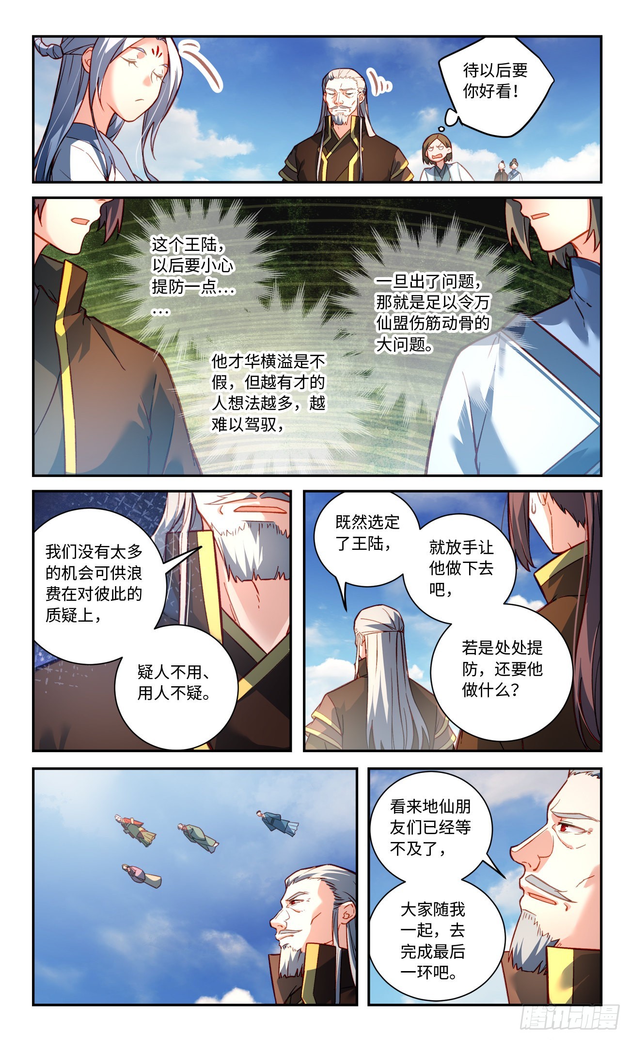 第八百零一章8