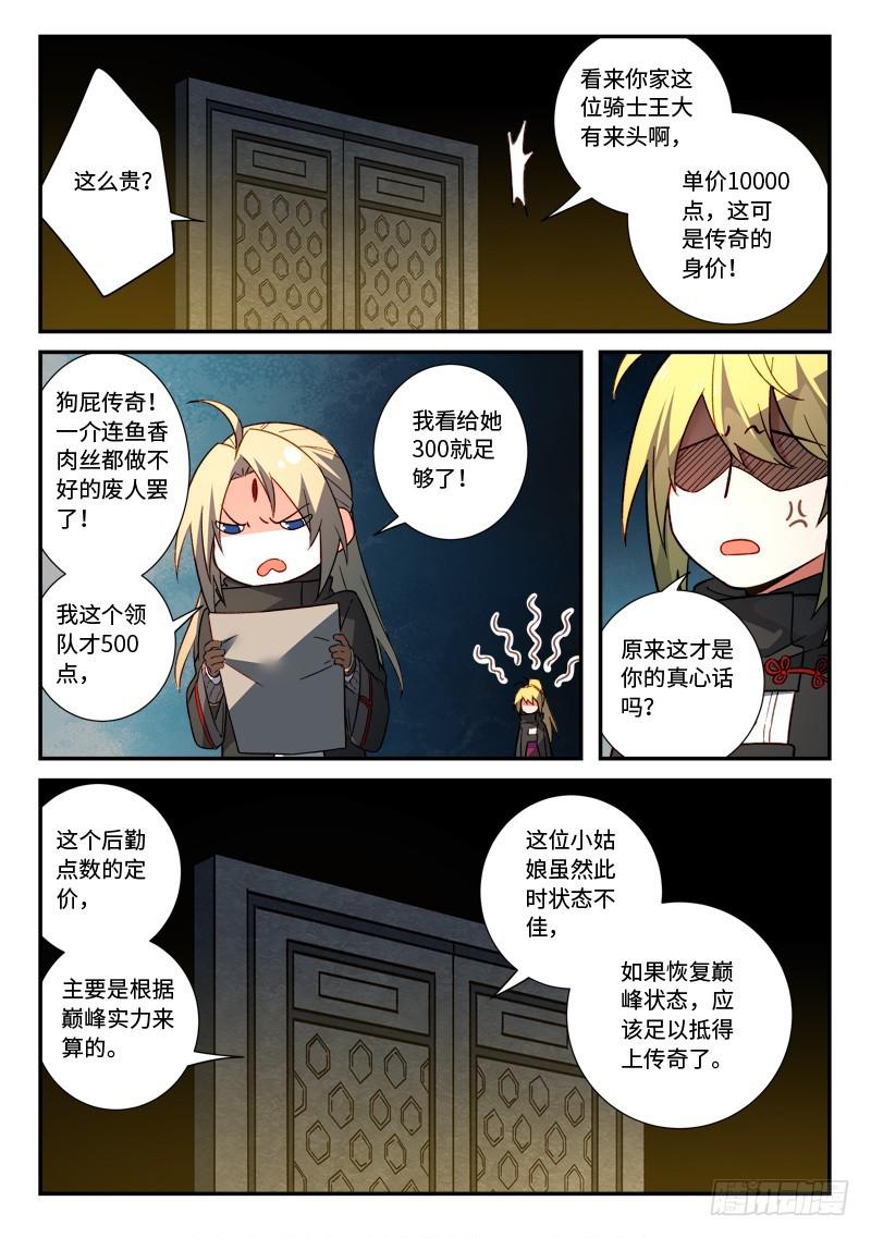第五百二十四章9