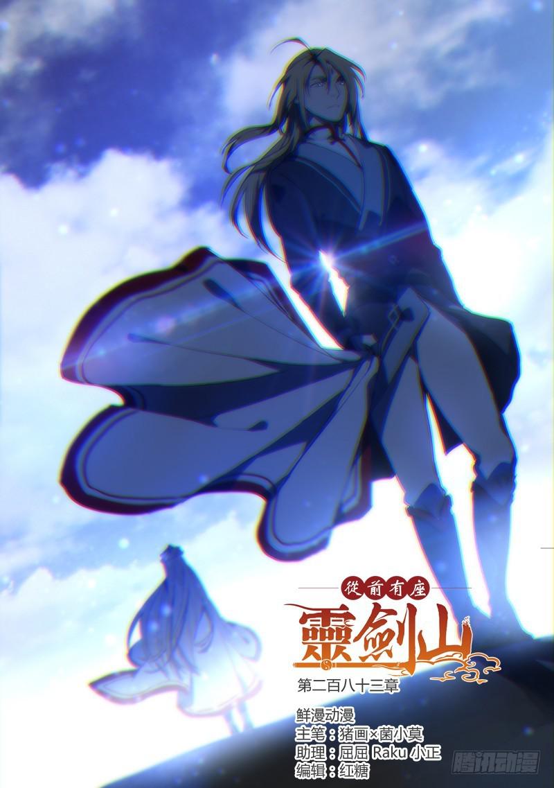 第二百八十三章0