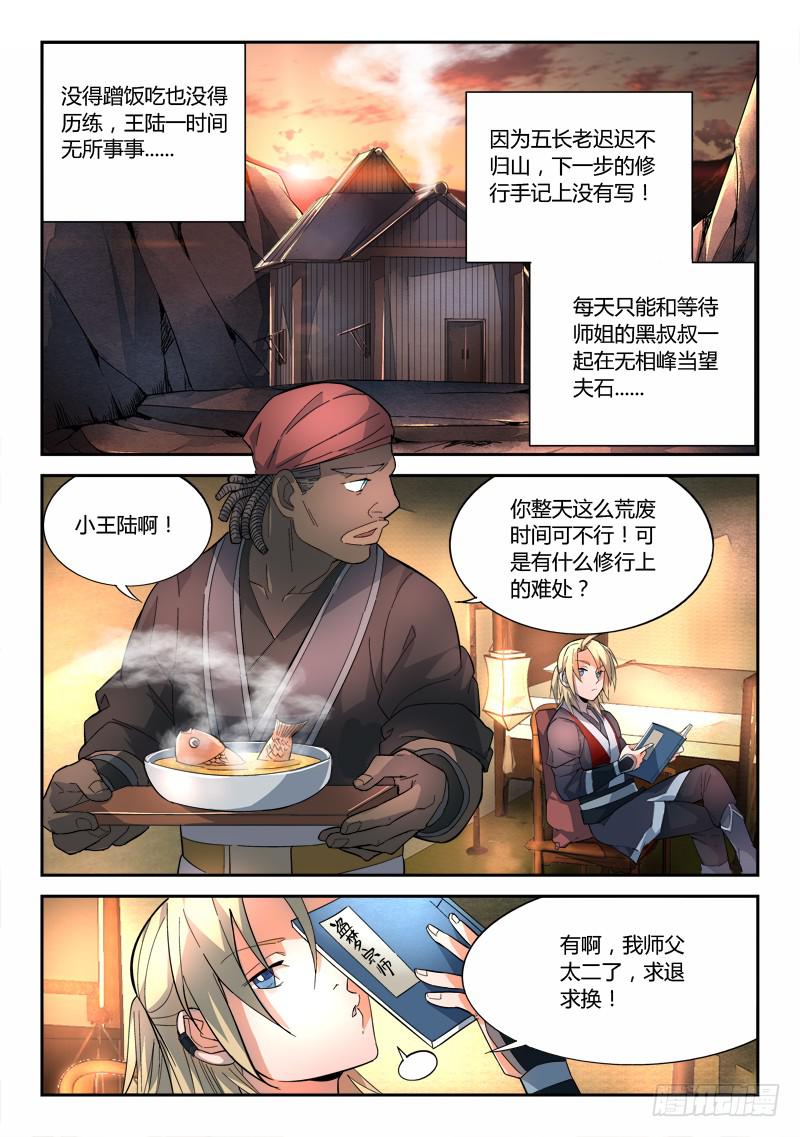 第六十二章4