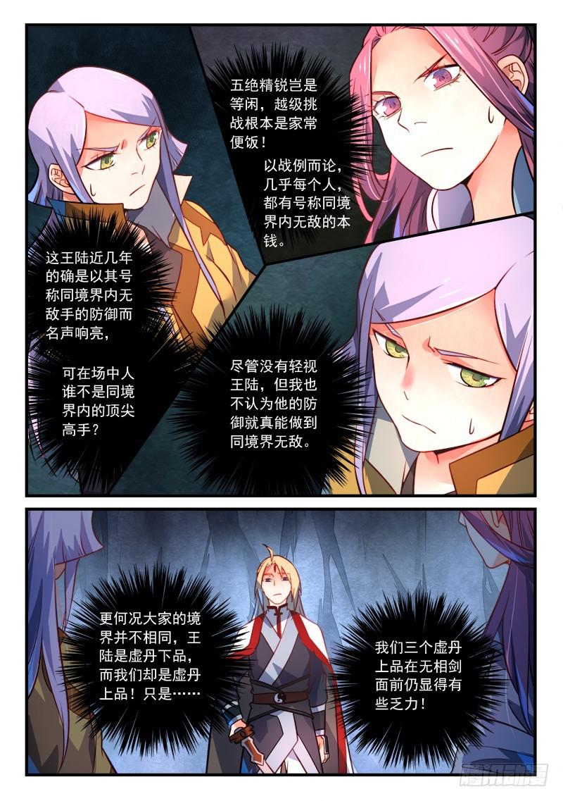 第三百二十一章5