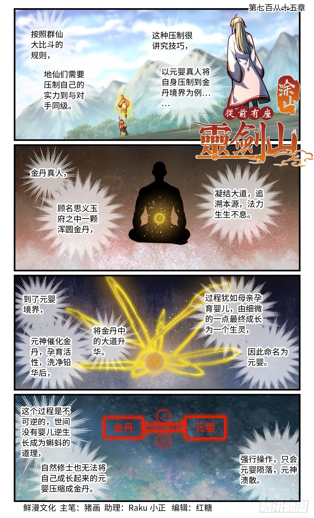 第七百八十五章0