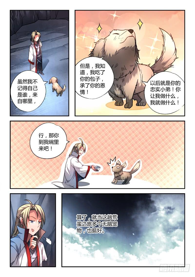 第一百五十八章9
