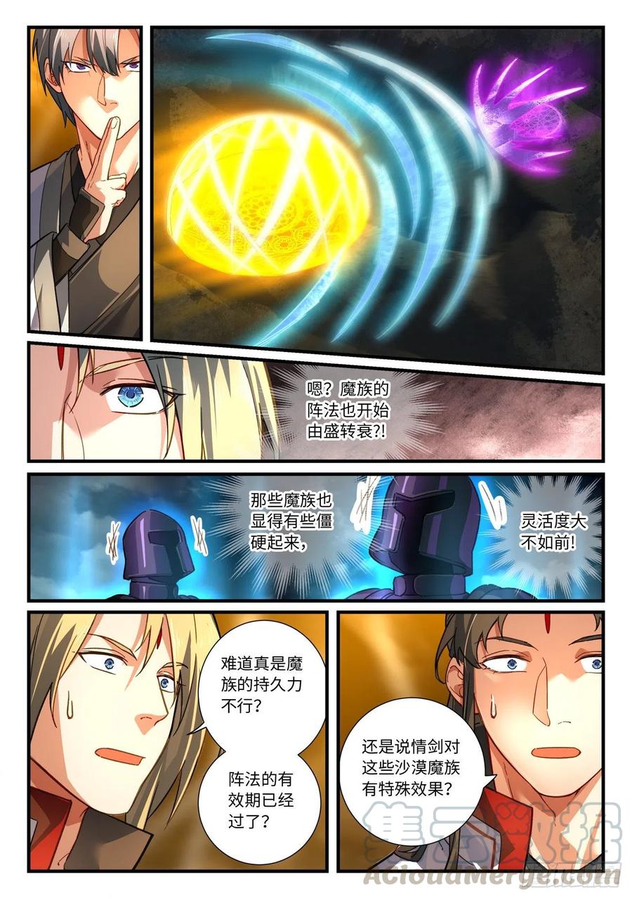 第六百八十三章9