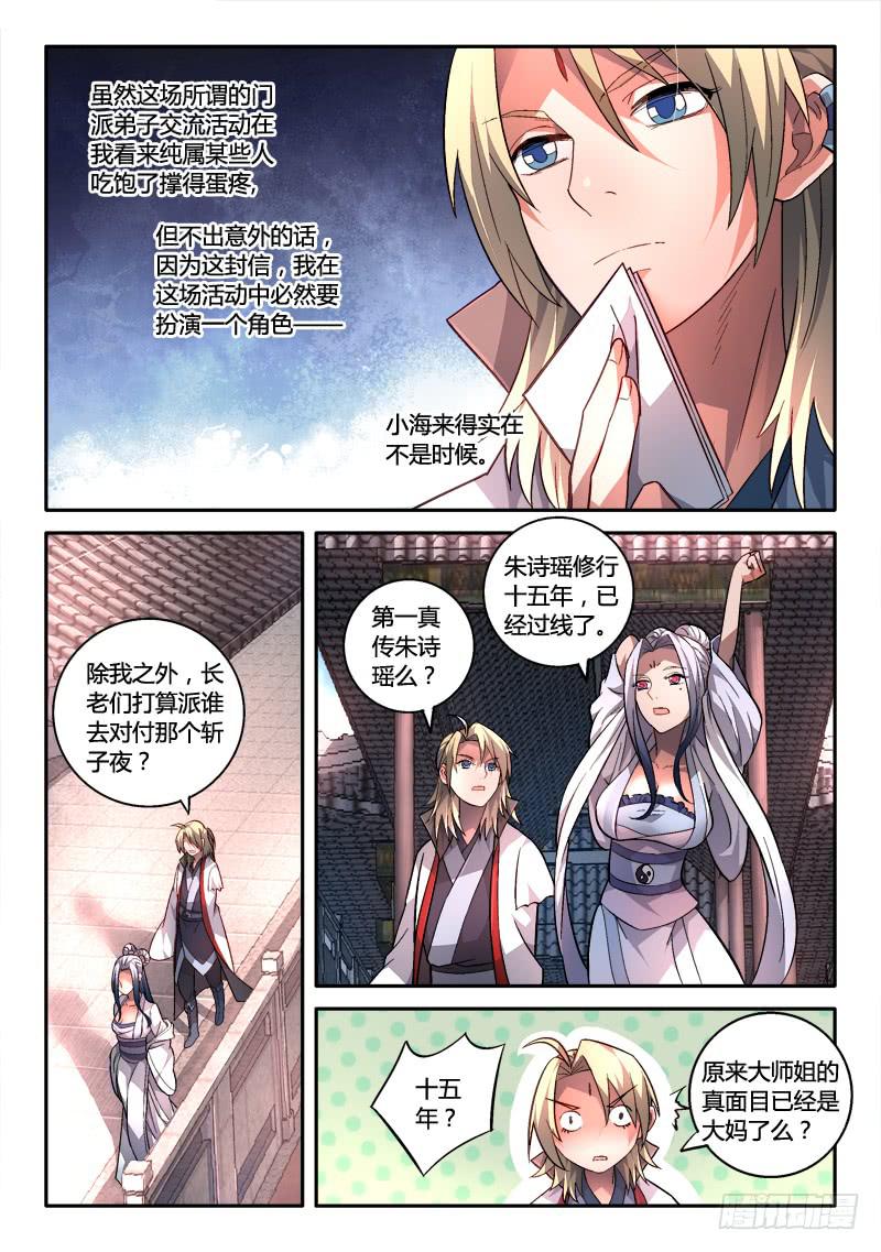第一百六十五章3