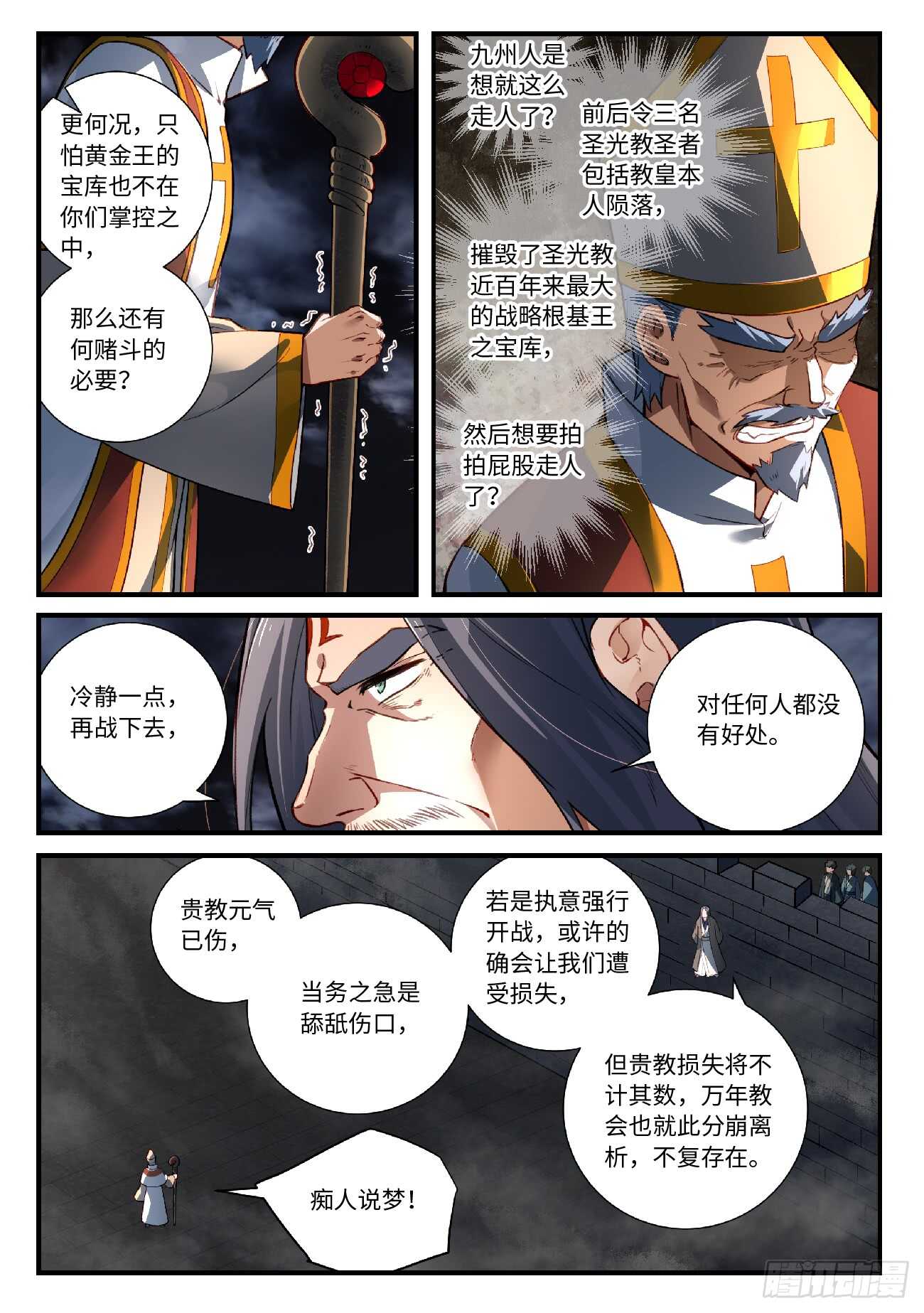 第五百六十六章9