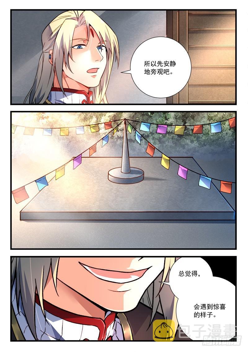 第四百六十章10