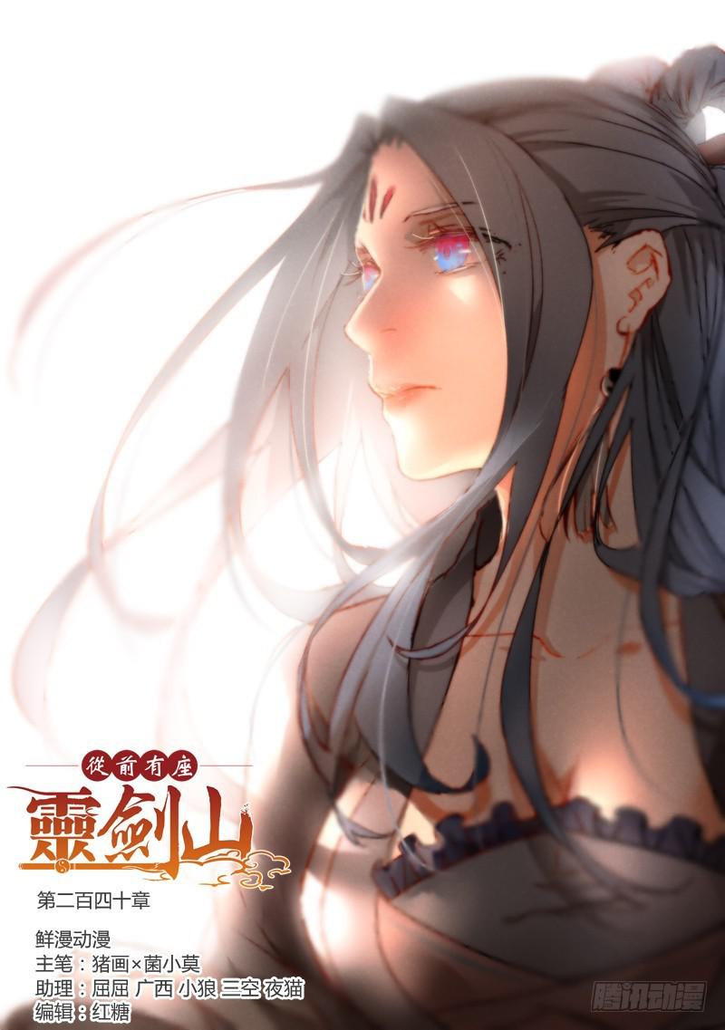 第二百四十章0