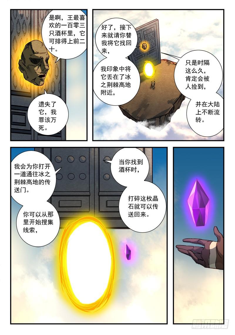 第五百一十五章9
