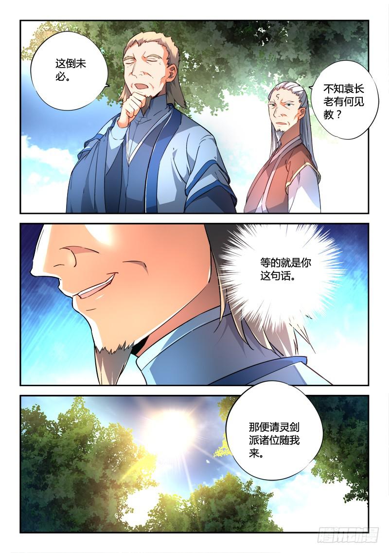 第一百八十四章5