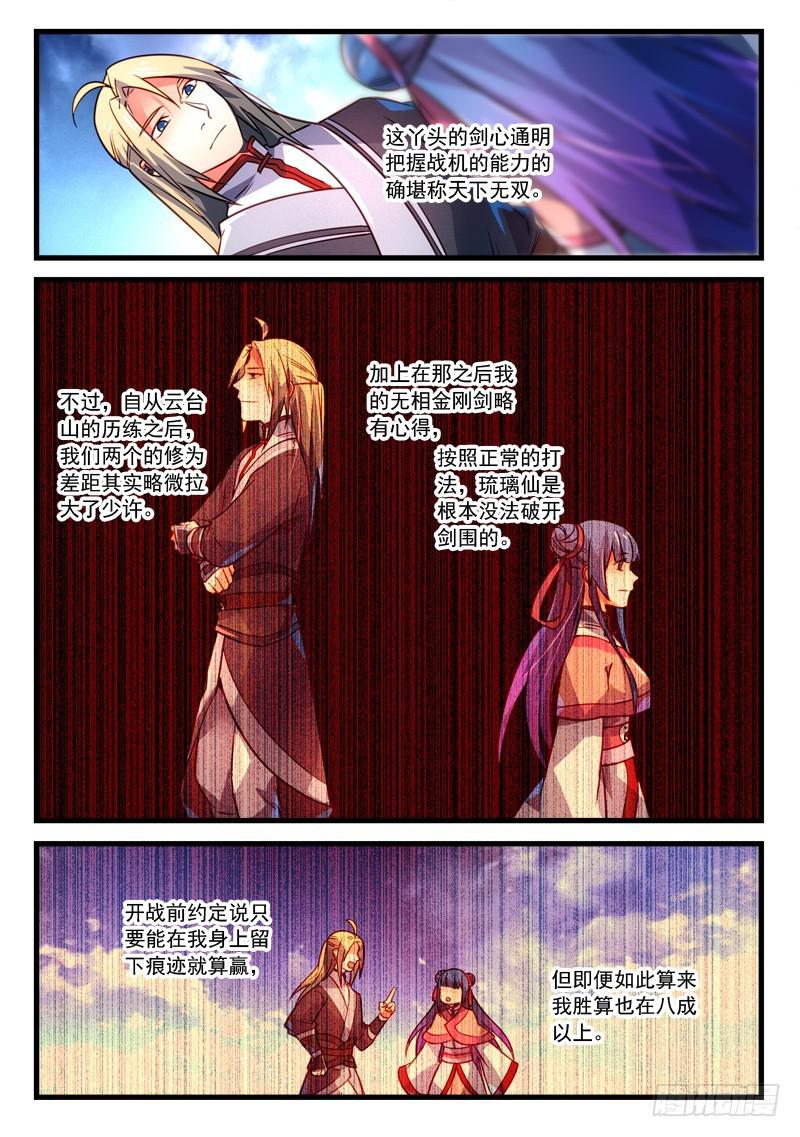 第二百七十八章6