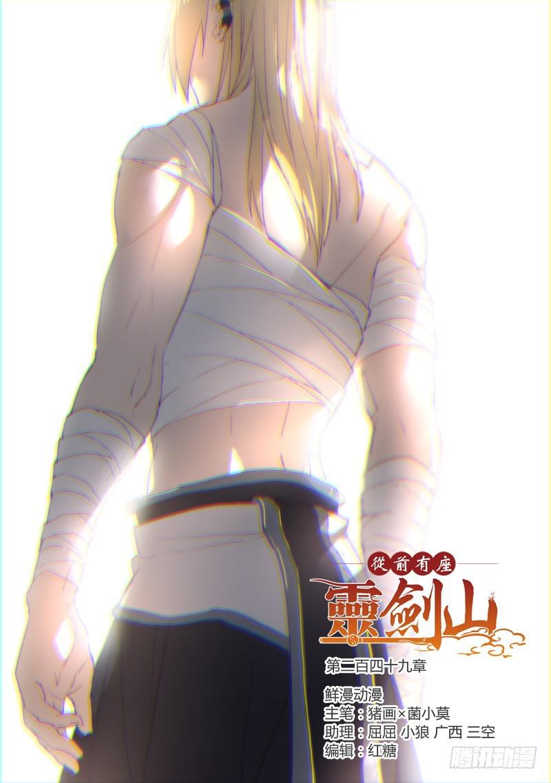 第二百四十九章0
