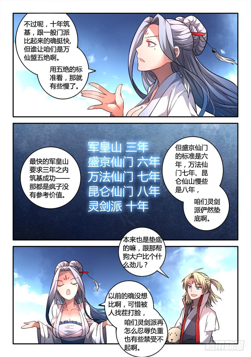 第一百六十四章9