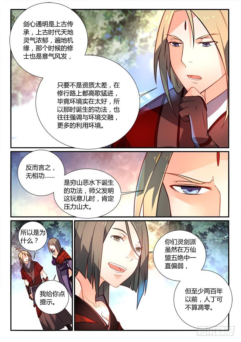 第二百五十七章10
