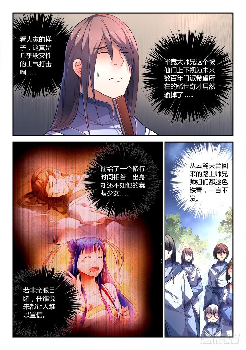 第二百三十七章9
