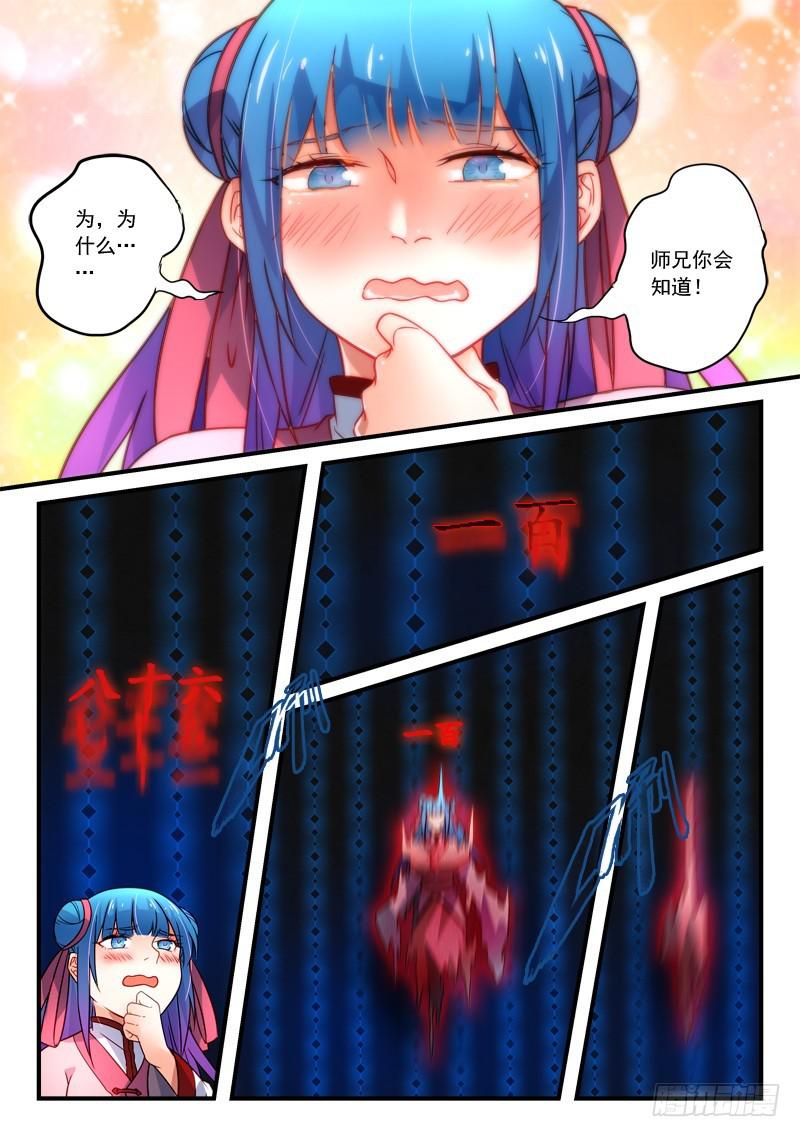 第三百五十章9