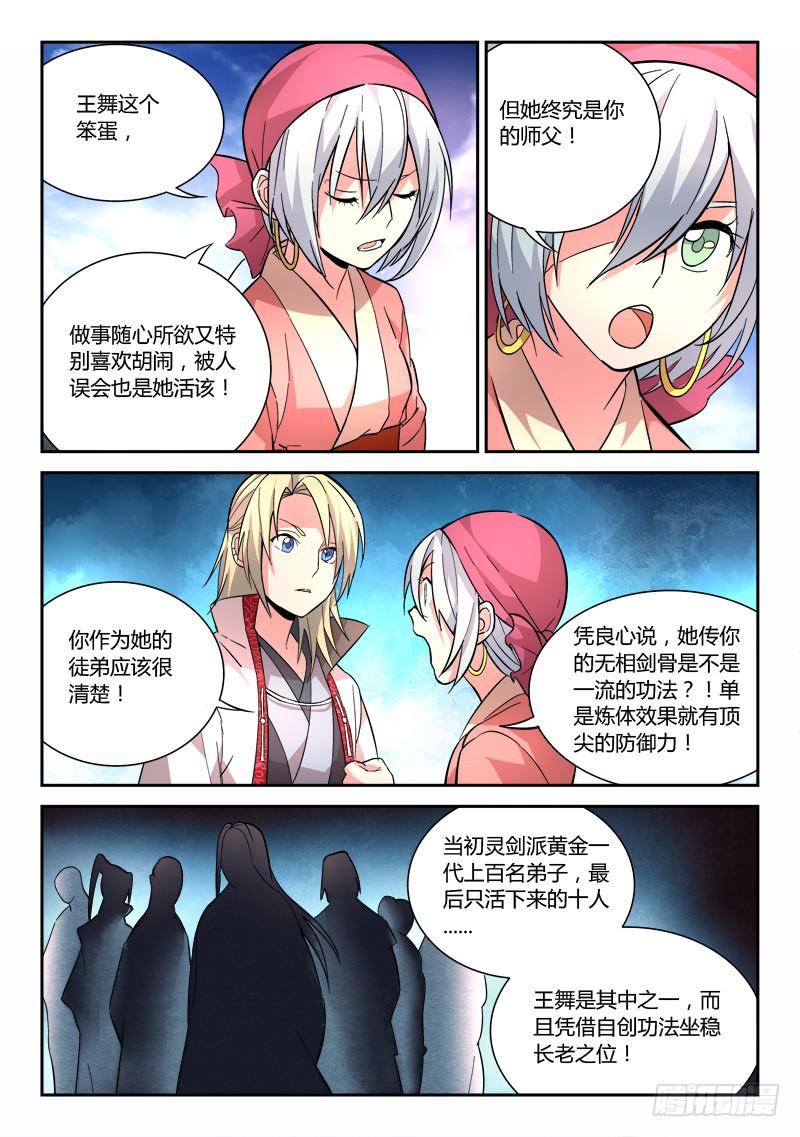 第六十八章8