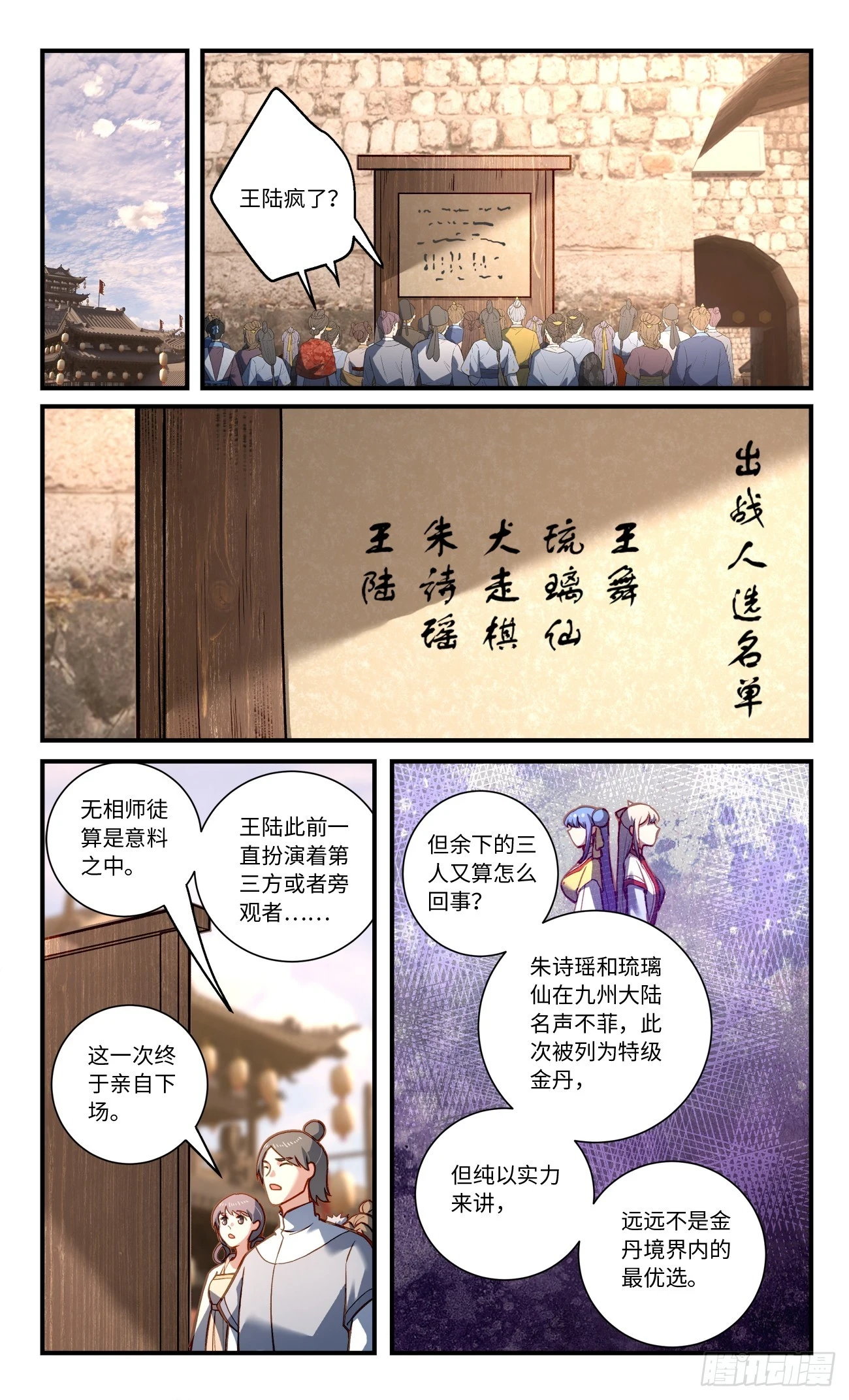 第八百四十一章6