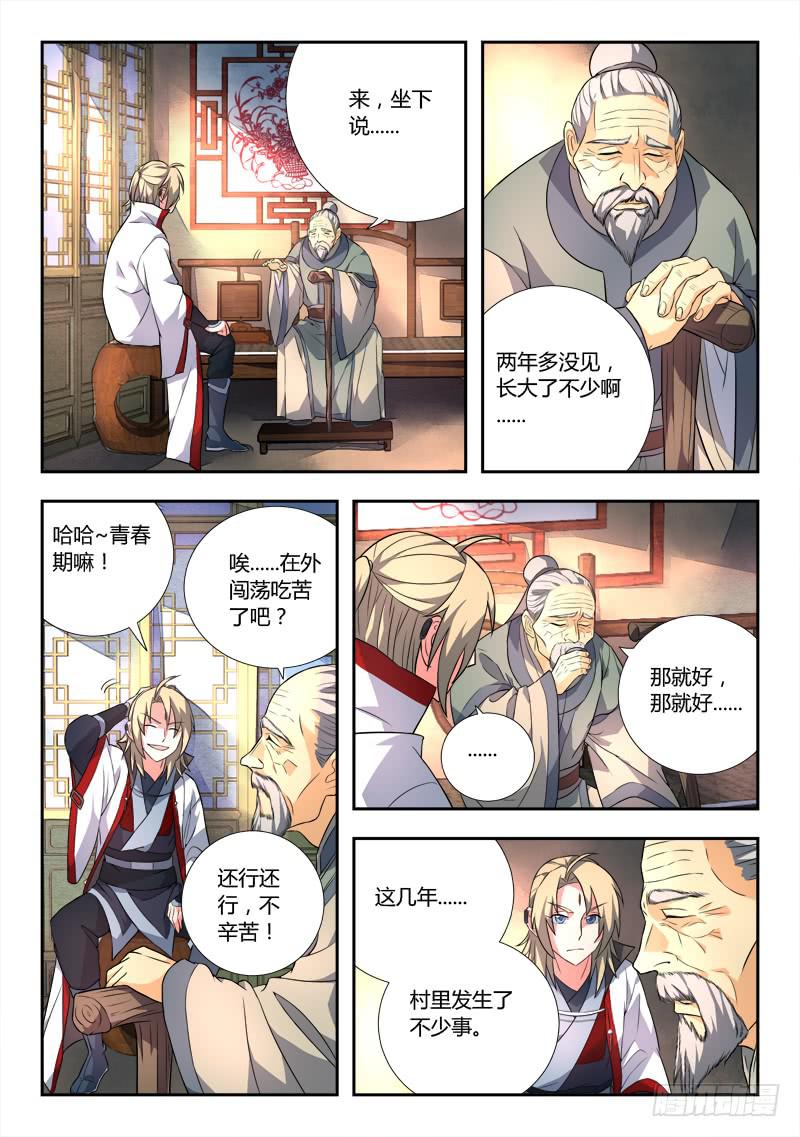 第八十三章6