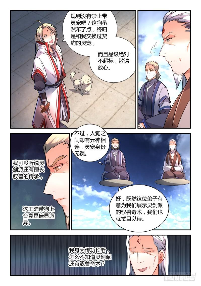 第二百一十章8