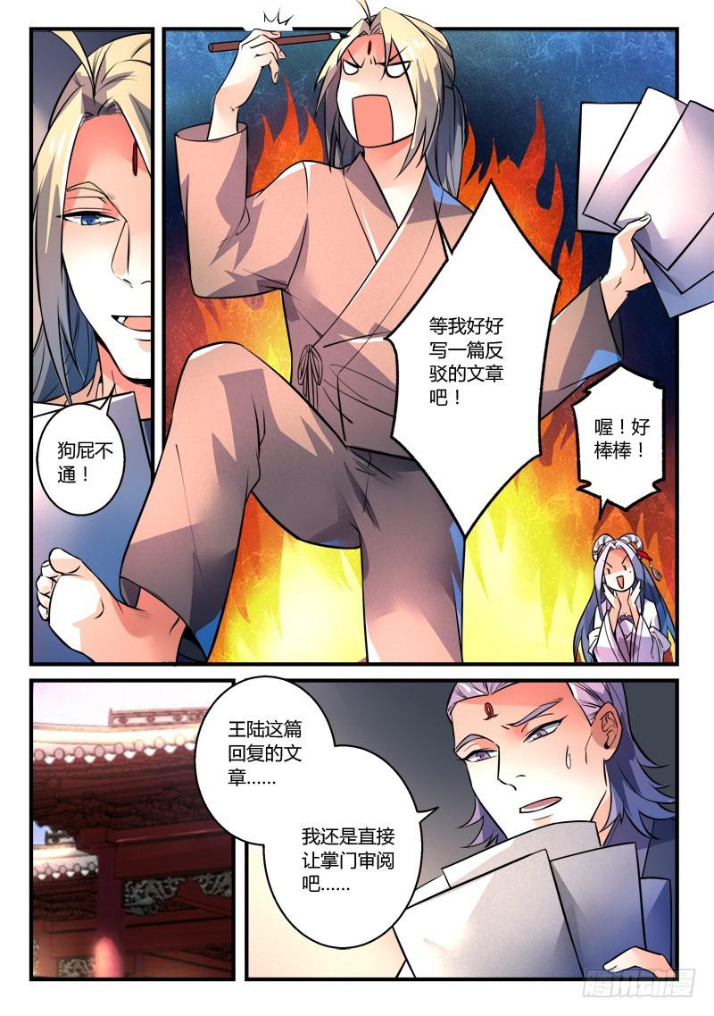 第二百七十六章8