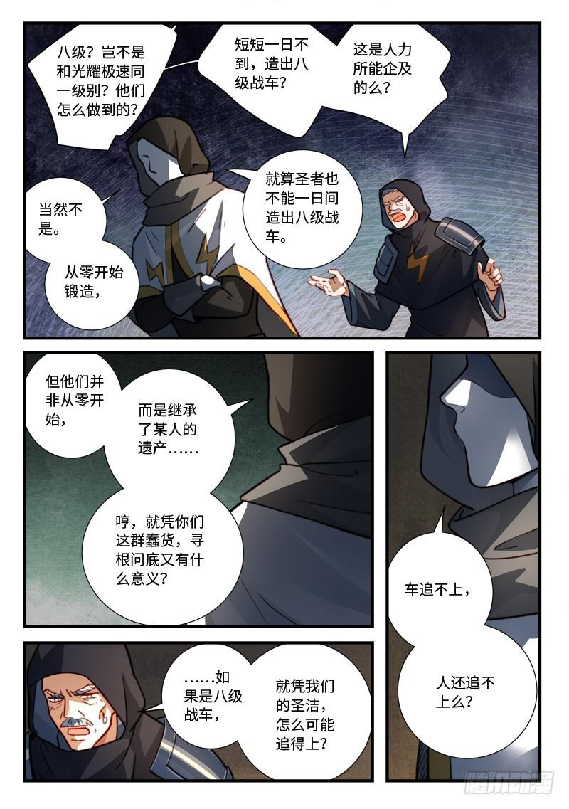 第五百四十一章7
