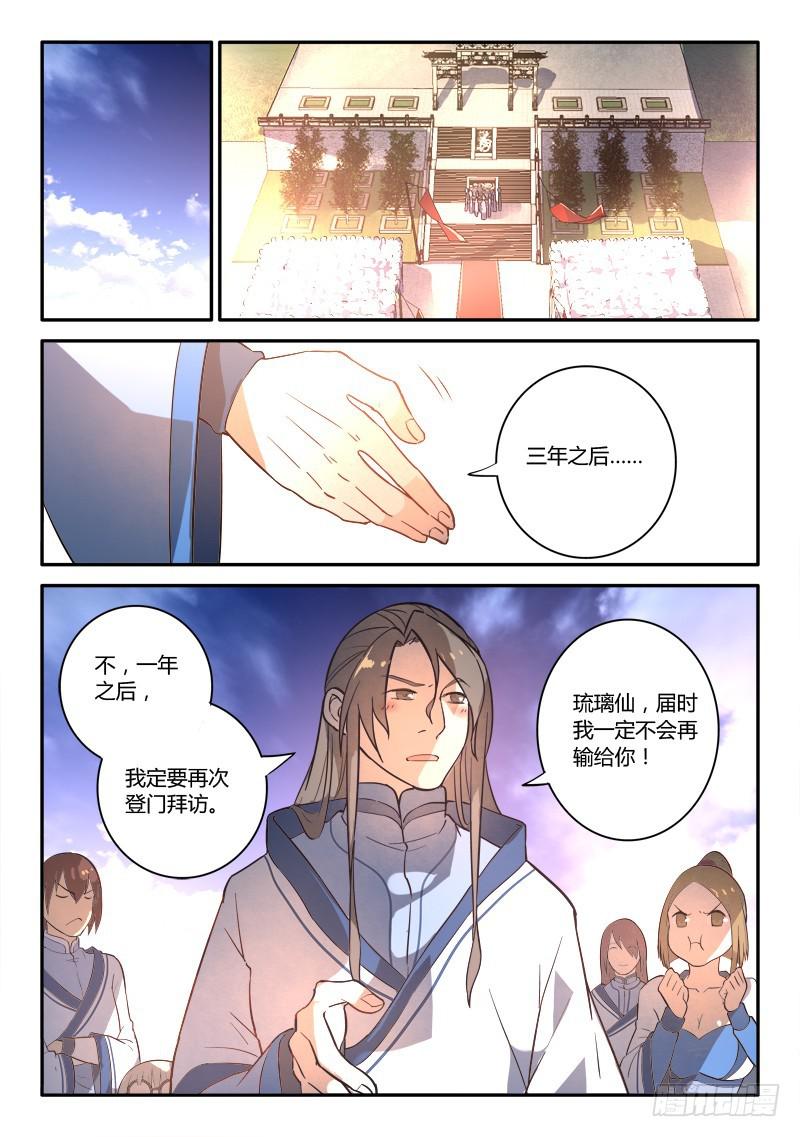 第二百五十章7