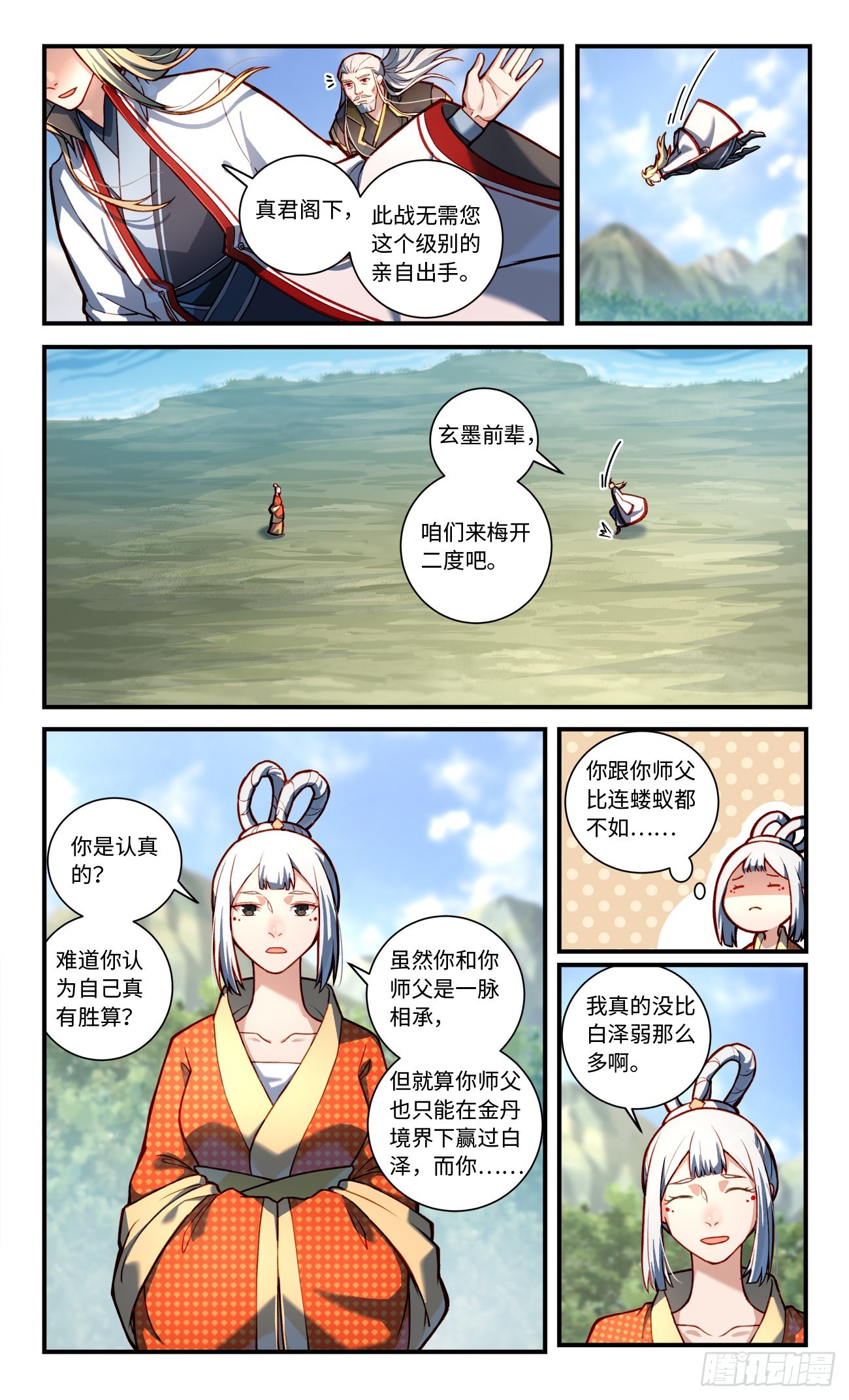 第七百八十四章7
