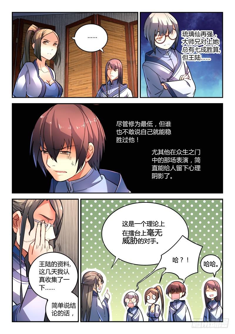 第二百零四章2