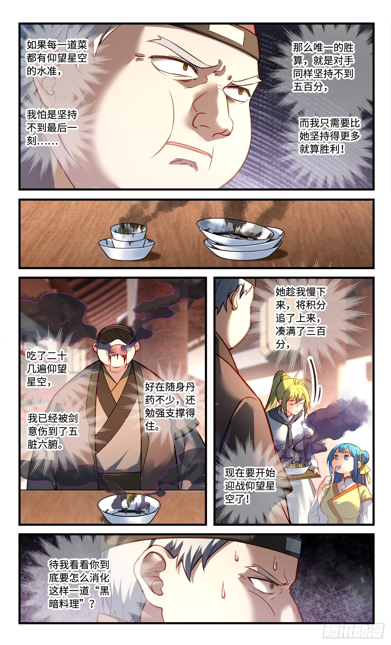 第八百二十七章6
