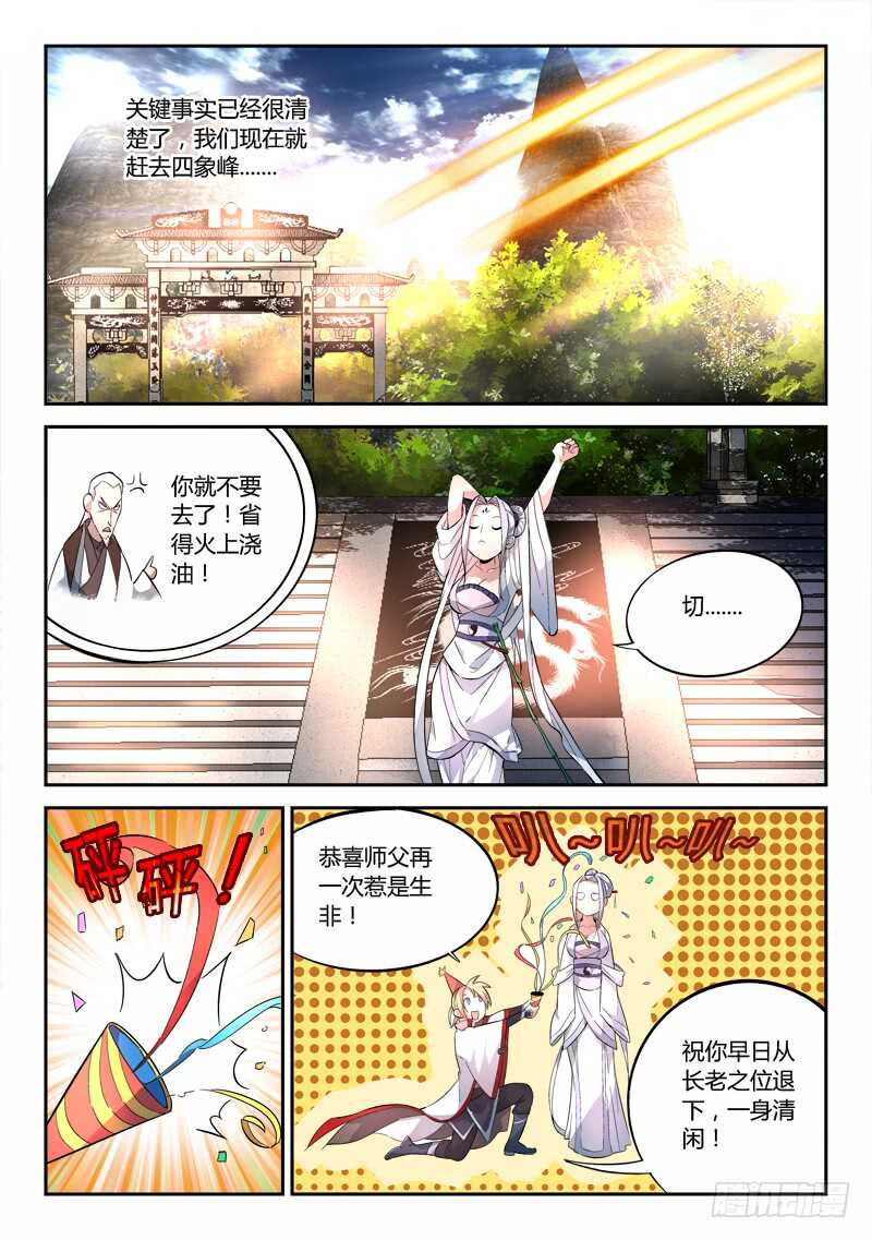 第六百三十六章5