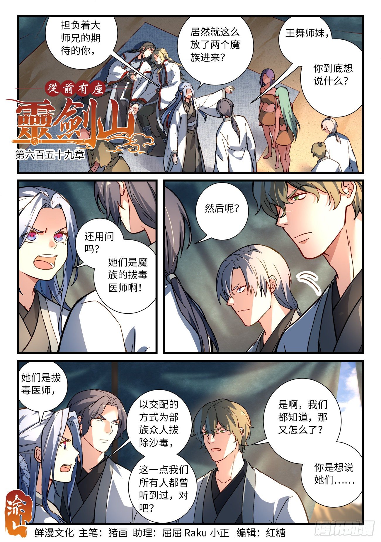 第六百五十九章0