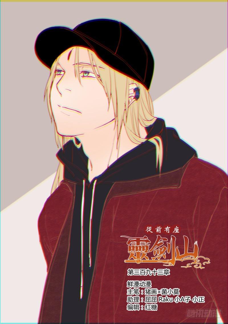 第三百九十三章0