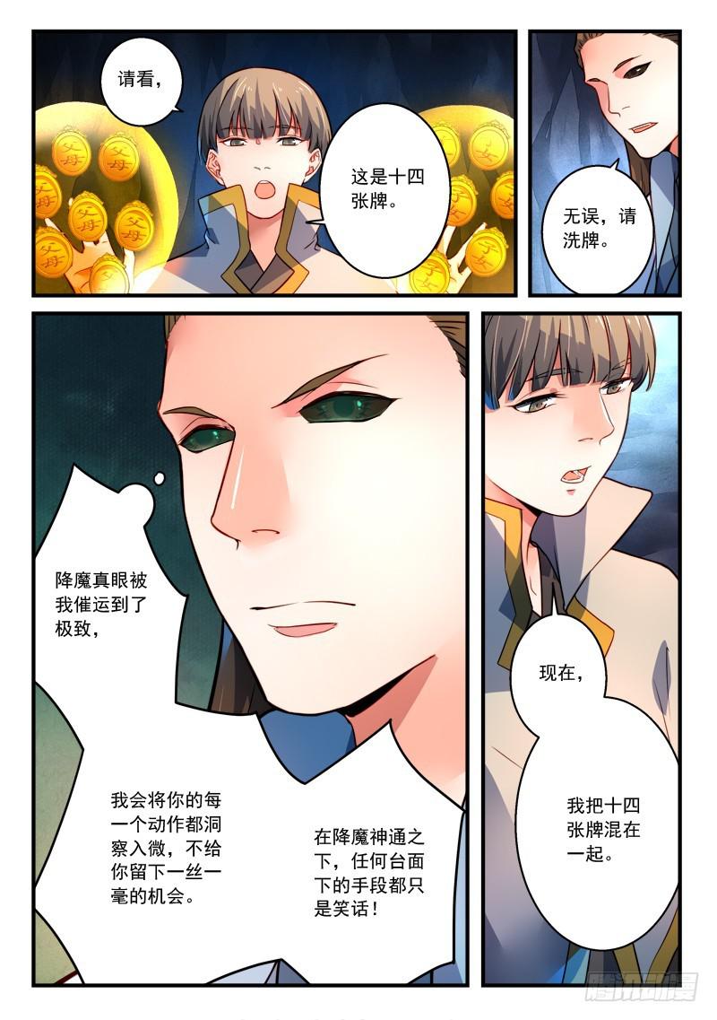 第三百二十四章6