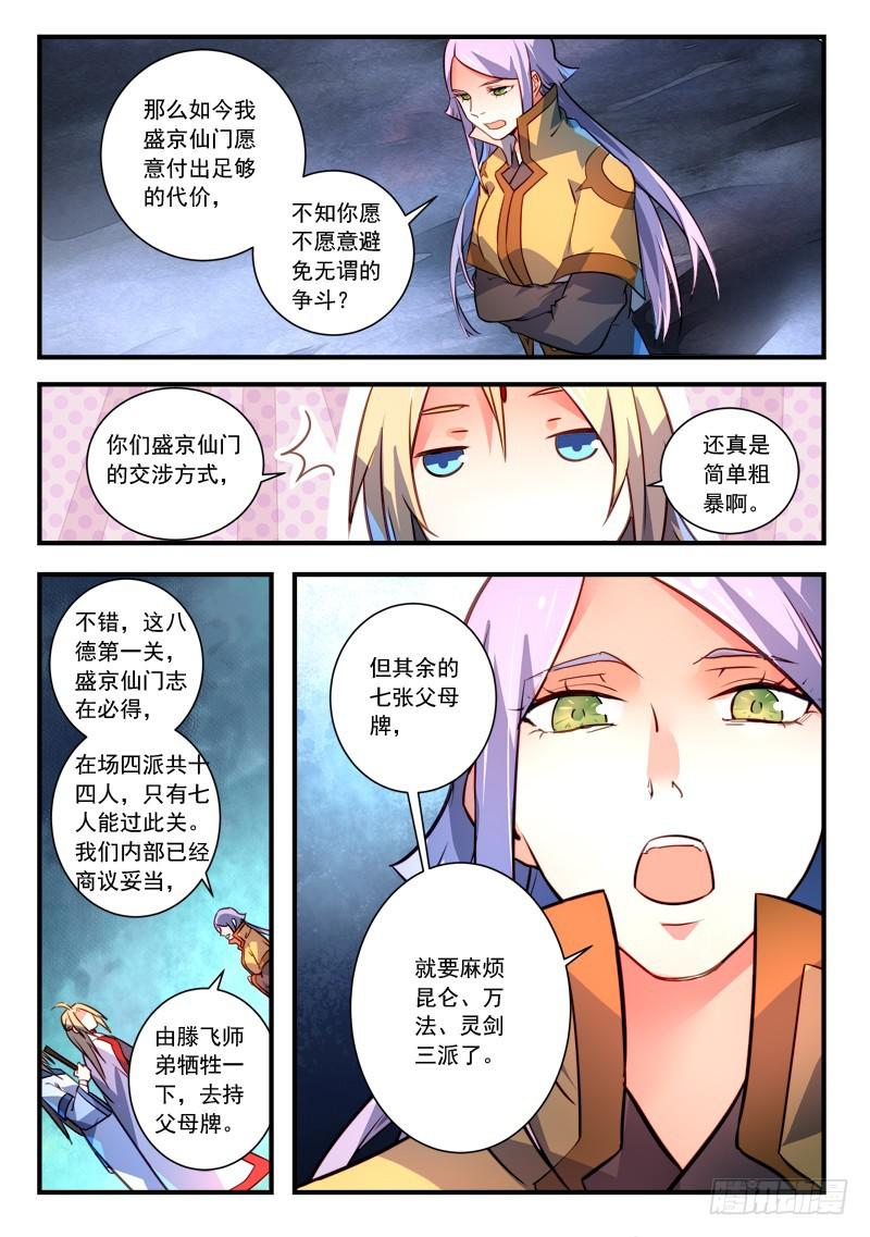 第三百二十章8