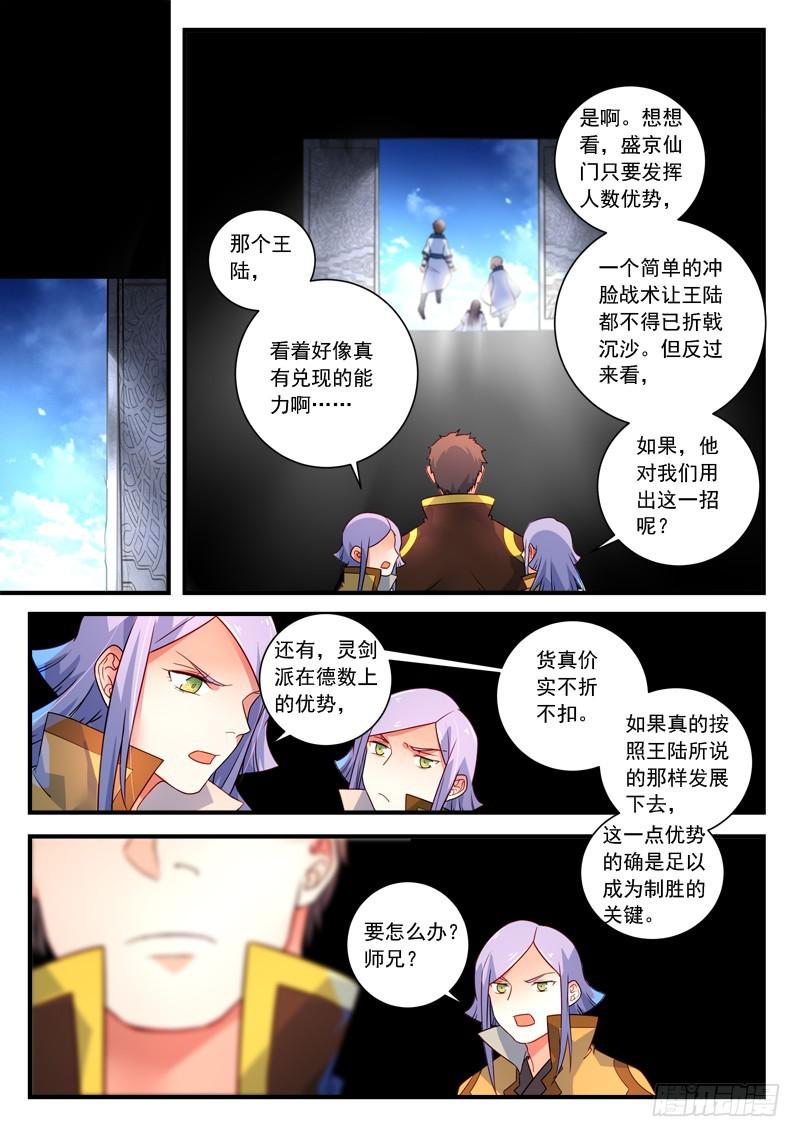 第三百三十九章5