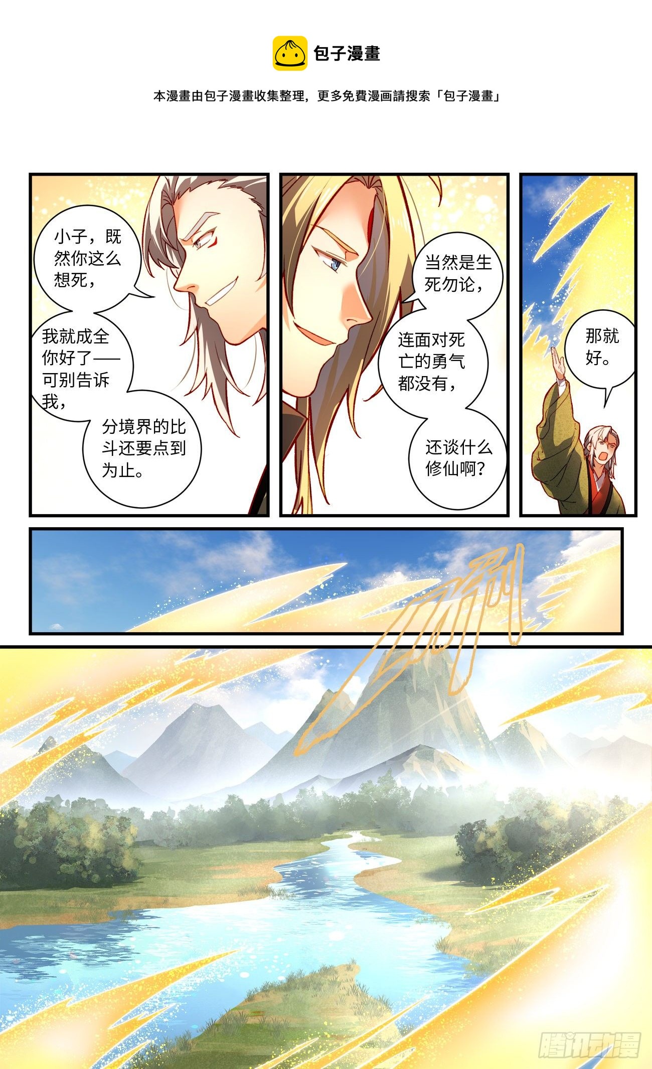 第七百五十四章8