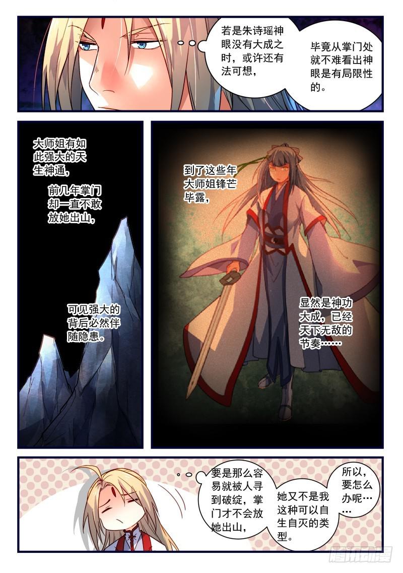 第三百六十六章7