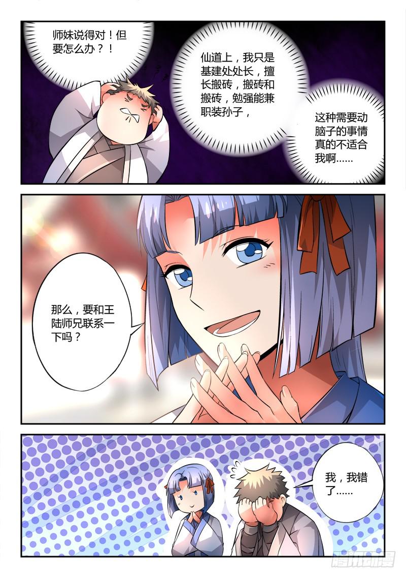 第一百二十九章10