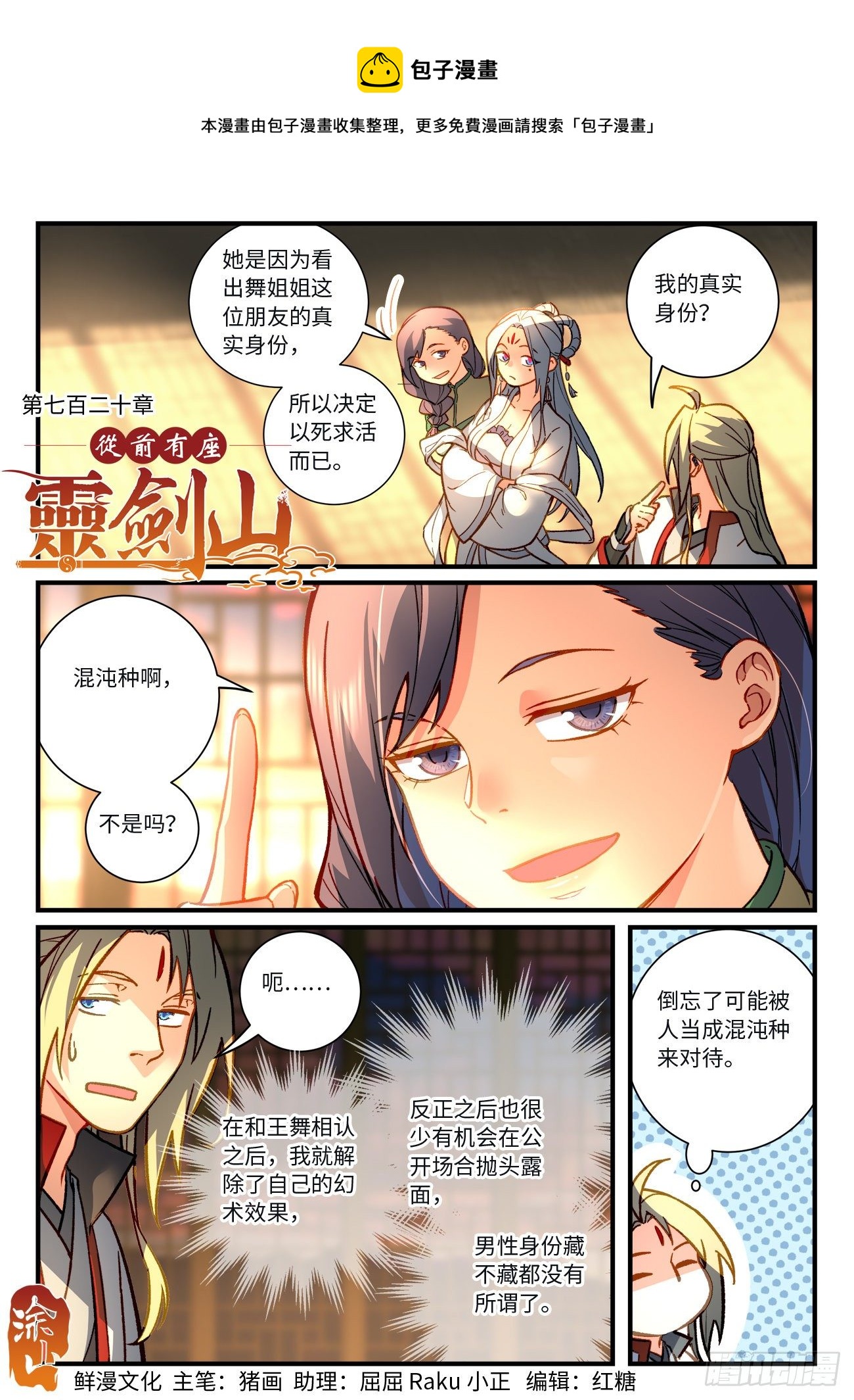 第七百二十章0