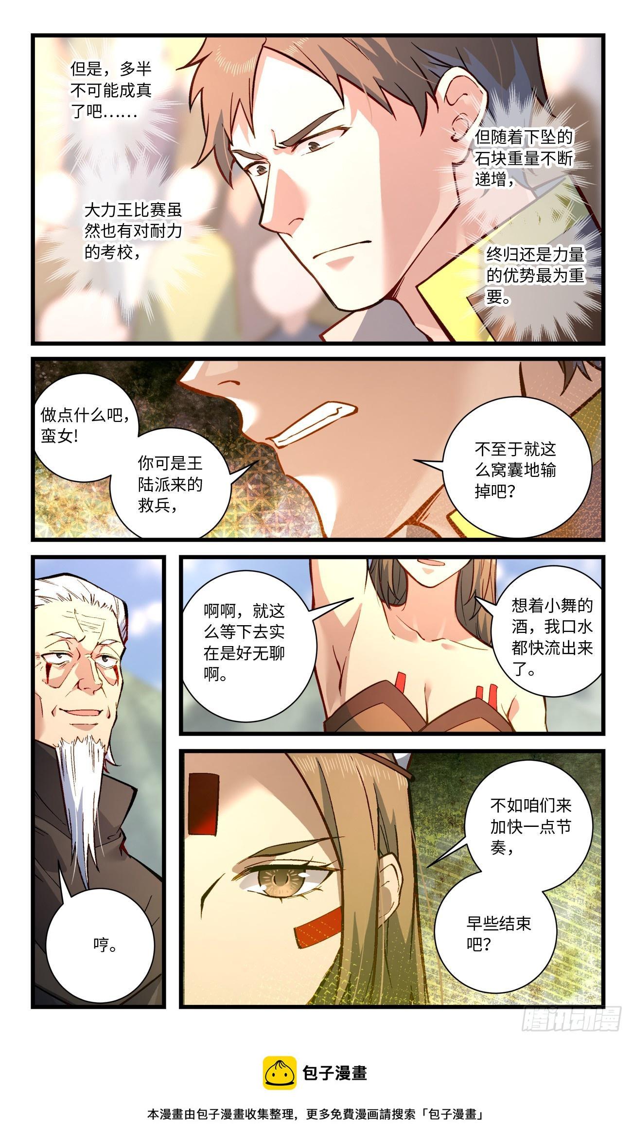 第八百三十七章9