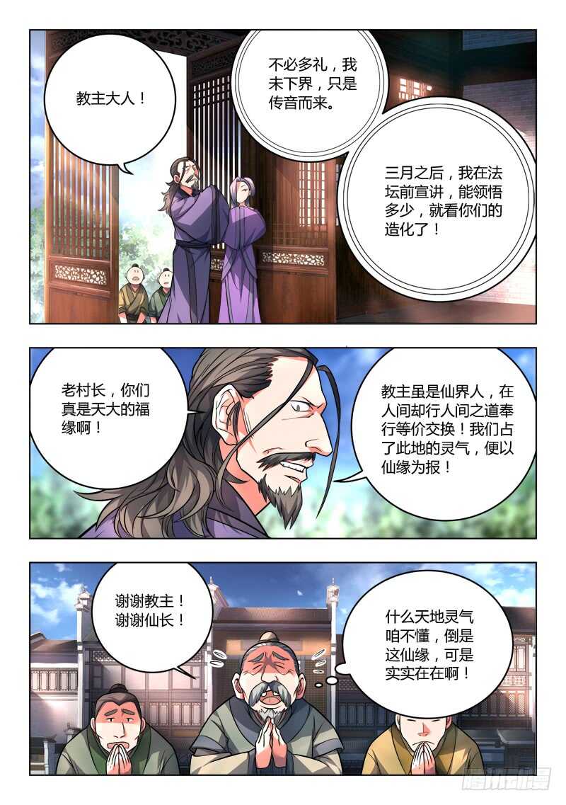第六百七十九章2