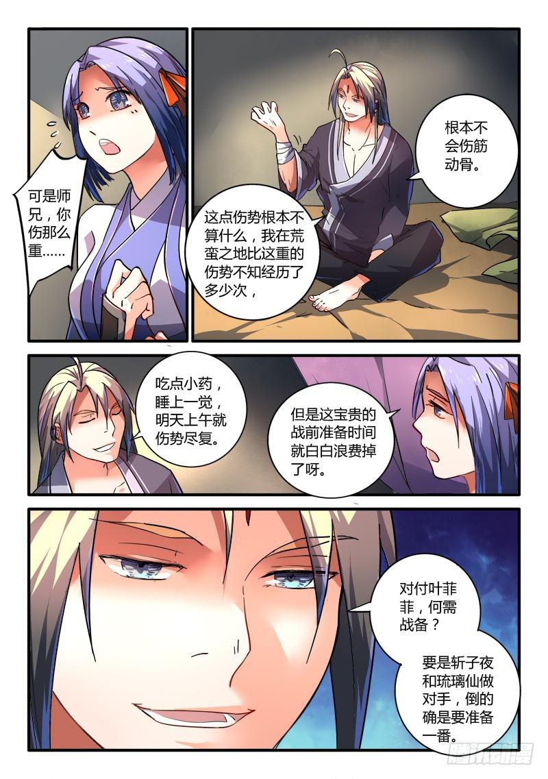 第二百一十六章8